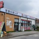 무릉도원면-50 이미지