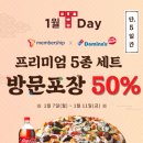 도미노피자 이미지