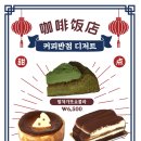 대만반점 이미지