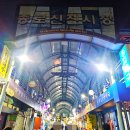 신진수산