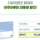 다비치안경콘택트 이미지