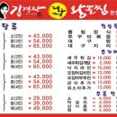 대구뽈찜(본점) 이미지