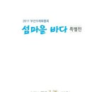 섬마을바다 이미지