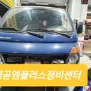 배곧엠플러스정비센터 이미지
