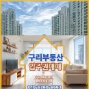 리버상회 - 가평군 북한강로 1706-118 | 직접 다녀온 구리역 하이니티 리버파크 정당계약 후기! 자금조달계획서 작성과 입금자명 주의사항 등