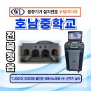 호남중학교 | 전북 정읍 호남중학교 올인원 뮤직 플레이어 M1 이동식 노래방 기계 설치 후기 / 연말행사 연말축제...
