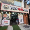 인천 중구 월미도 | 월미도=조개구이? 아니 즉석떡볶이 맛집 다녀온 후기