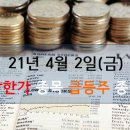 원일전자산업