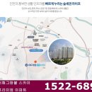 평당 600만원~ 중도금 무이자 진천 서해그랑블 대단지 아파트 이미지