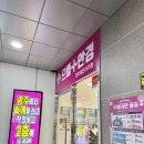 으뜸플러스 경기광주태전점 | 경기광주 태전동안경 저렴한 곳 으뜸플러스안경 경기광주태전점