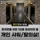 제주시 헬스장 헬스장 퍼스트짐 삼화골드점 헬스&amp;PT 내용가격운영시간주차리뷰 알아보기