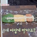 샌드김밥 이미지
