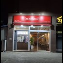 오 닭꼬치 | 군산 오닭꼬치 모듬한판 꼬치맛집