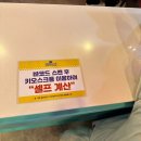 점핑몬스터세종