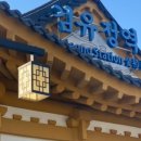 유정목장-2 이미지