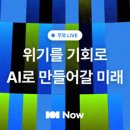 라이브콘텐츠