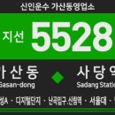 신성여자중고등학교 (금천마을방면) | [서울지선버스] 신인운수 5528번 버스 (가산디지털단지역,구일우성A,디지털단지,신림푸르지오-신림역...
