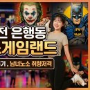 놀이터게임랜드 티스토리