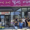 꿈은이루어진다카페