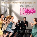 드림즈인 이미지