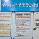 성남시립 양지테니스장 이미지