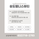 셀럽스테이송도 이미지