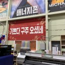 동방현수막