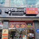 땅스부대찌개 비래점 이미지