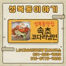 성복역강남공인중개사사무소 이미지