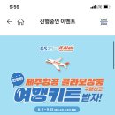 GS25 분당점 이미지