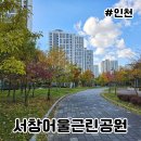 어울근린공원 이미지