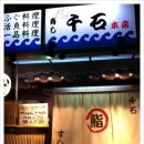스시타치바나