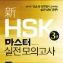 다락원 TSC 4급 마스터 이미지