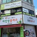 도봉온누리약국 | 방학역 웨딩케어 전문 파워트리 윤곽관리 얼굴비대칭교정 | 해피트리