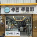 대구프로포즈반지 찾는다면 교동귀금속거리 수진주얼리 2호점 내돈내산 반지 후기