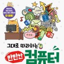 윈도우10, 한글, 엑셀, 파워포인트 기초 이미지