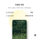 10월 3주 | 아이콘 매치 ⚽️🏟️🥅 위송빠레~