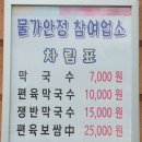 한일막국수 이미지