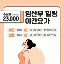 [야간]요가A반 이미지