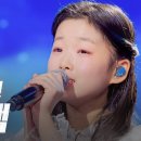 이수연(イスヨン) – 독백(独白)｜현역가왕3 이미지