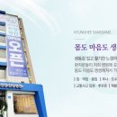 경희생생한방병원 이미지