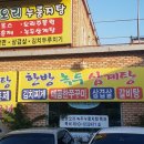 장우생오리 이미지