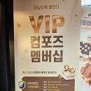 컴포즈커피동래 - 동래구 명륜로112번길 42-1 | 컴포즈커피동래