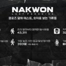 낙원 디지털타임스
