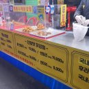 수미닭강정 이미지