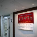 피아노식당 이미지