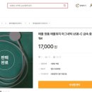 세븐일레븐 전주대스타점 | 2025년 10월 27일(번개장터 매출/택배, CU)