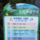 무주펜션그랜드