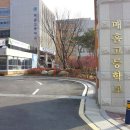 2014"배려와 이해가 있는 즐거운 피구교실" - 경기 오산 매홀고등학교 이미지