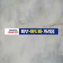 광화당한약방